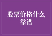 股市风云变幻，啥时能买个准？