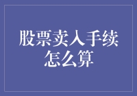 浅谈如何在股市中买买买——一份新手指南