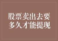 解惑系列：您的股市资金何时能变成可乐核数？