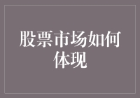 股票市场是年轻人的赌场吗？揭秘股市里的几个有趣现象