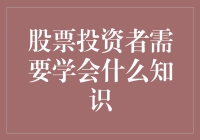 股票投资者必备技能：如何在股市门口装个智能识别系统