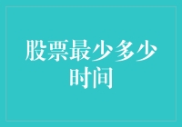 股票最少多少时间才能让你从小白变成老手？或许只需一杯咖啡的功夫