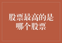 深度解析：2023年全球上市股票市值之王