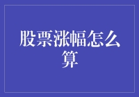 股市风云变幻，你的投资回报率如何计算？