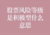 积极型投资者，你是在股市里打鸡血了吗？