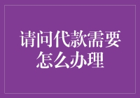 电子时代个人贷款办理指南：从申请到放款全流程解析