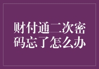 忘了解锁财富之门的钥匙吗？别担心，这里有解决方案！