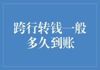 从口袋到口袋，我的钱到底要飞多久？