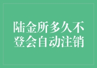 陆金所多久不登会自动注销？——从狗狗到植物的六大逃亡路线