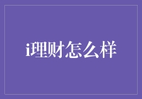 理财大师的另一种解读：让钱变多的神奇法术