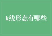 K线形态与股市趋势预测：投资者实用指南