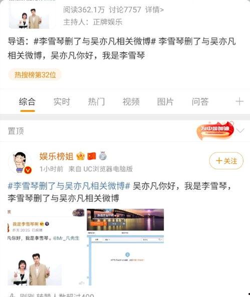 娱乐圈吃瓜哪个公众号好,揭秘热门公众号！